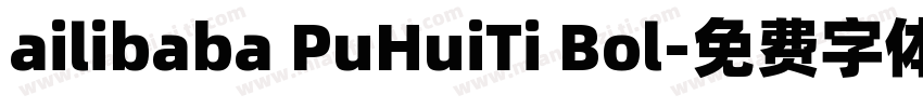 ailibaba PuHuiTi Bol字体转换